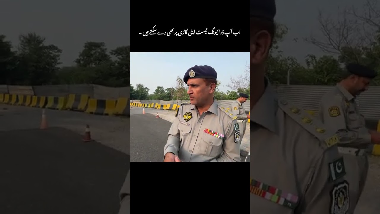Ab Aap Islamabad Traffic Police Driving test K liye apni gari par test dy sktay hen
