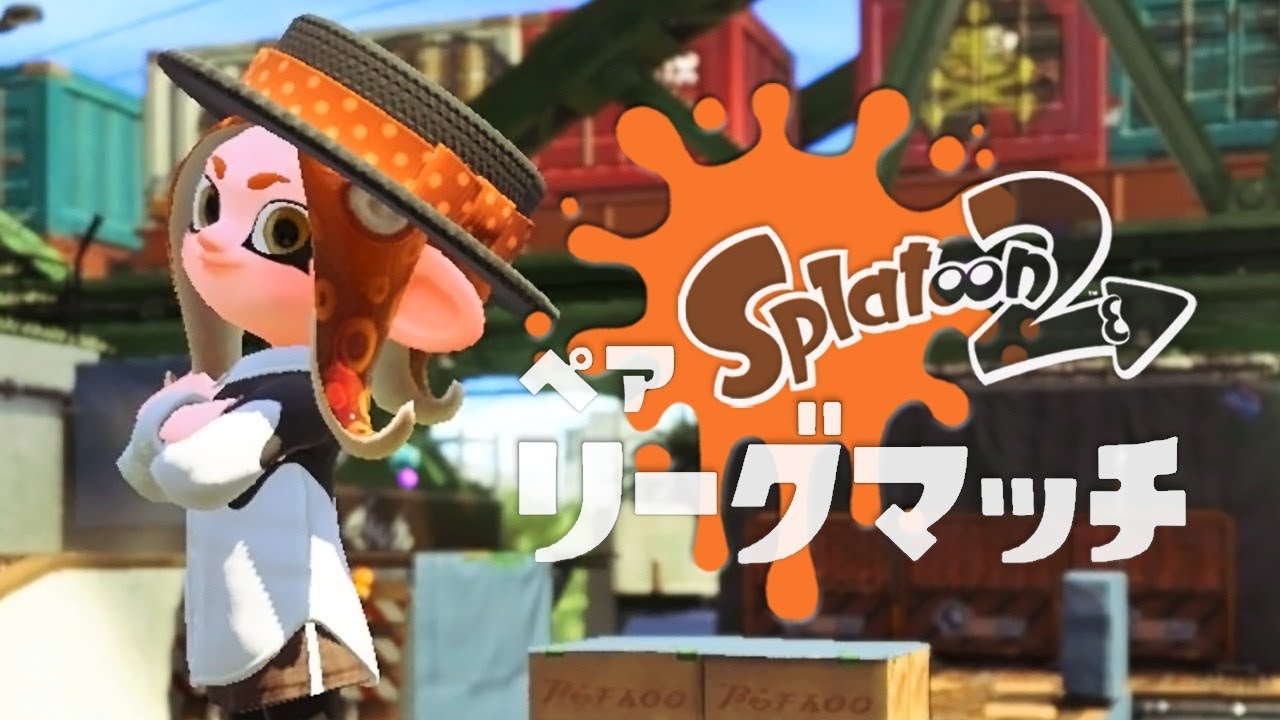 [LIVE]ヤグラ_ノヴァで潜る2リーグマッチ[スプラトゥーン2#26]