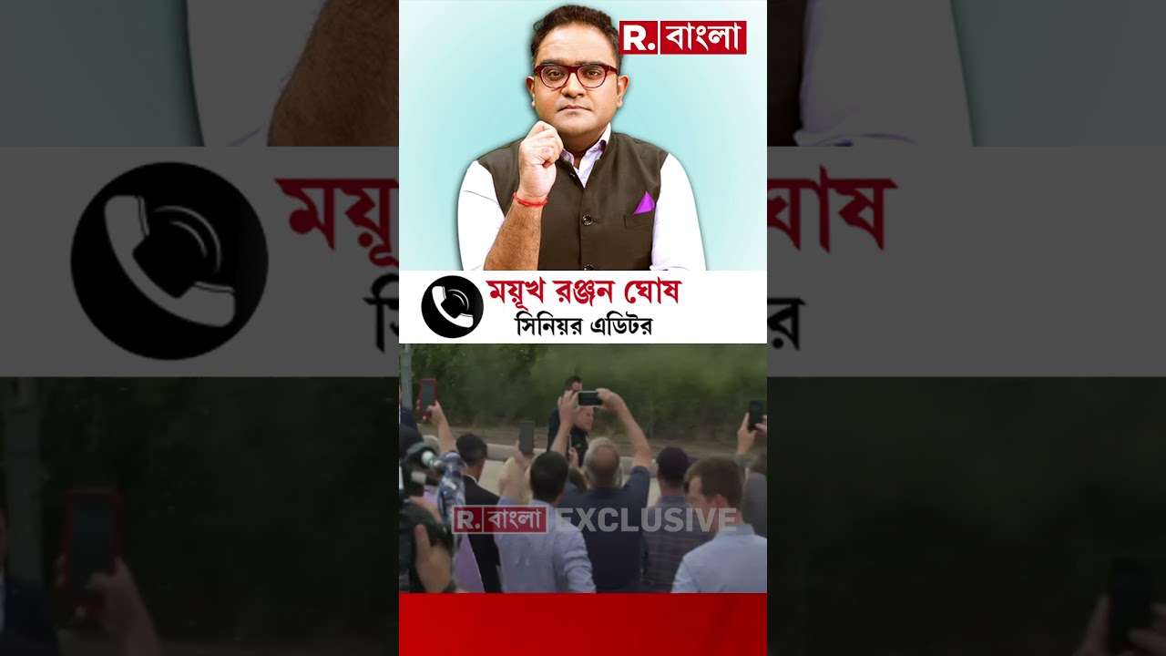 শুল্ক যুদ্ধে ধৈর্য্যের বাঁধ ভাঙল ভারতের, ডোনাল্ড ট্রাম্পকে স্পষ্ট কী জানাল ভারত?বিস্তারিত বললেন ময়ূখ