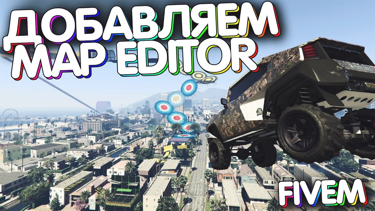 Map Editor для сервера FiveM | GTA 5