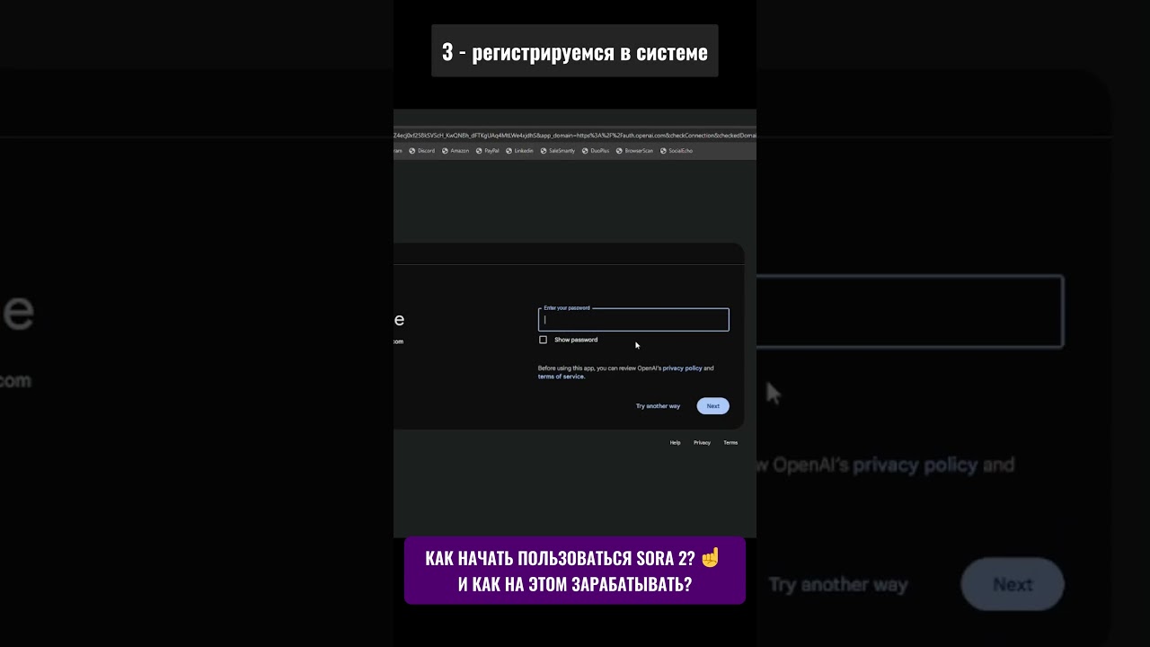 SORA 2 - КАК НАЧАТЬ ПОЛЬЗОВАТЬСЯ ?  на ANDROID КОД☝️И КАК НА ЭТОМ ЗАРАБАТЫВАТЬ?