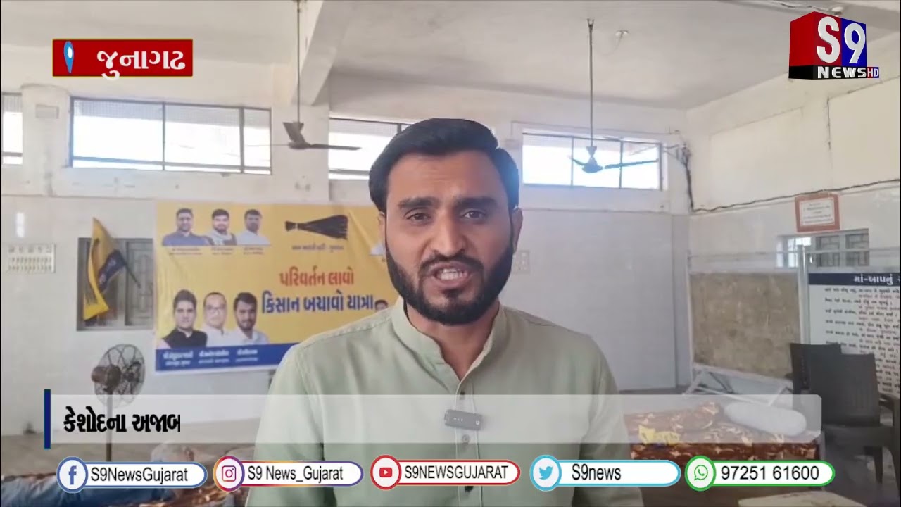 કેશોદના અજાબ ગામે પરિવર્તન લાવો ખેડૂત બચાવો યાત્રા