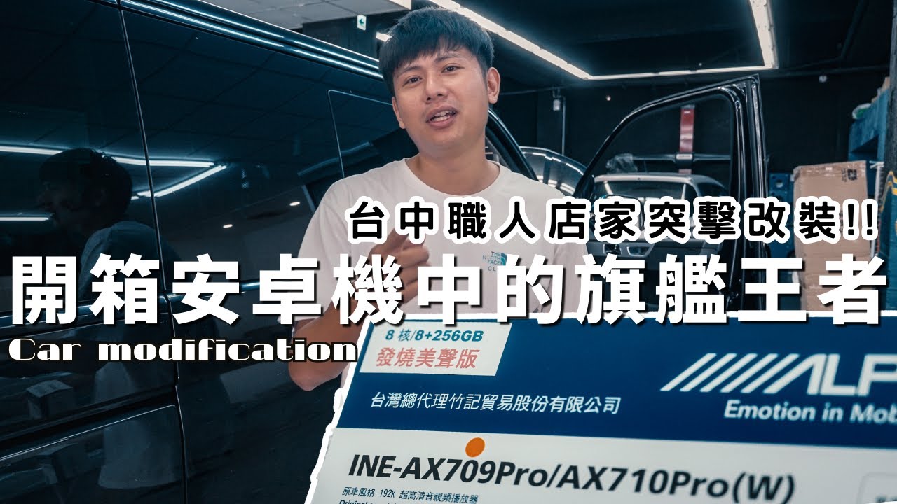 2023最強安卓機｜竟然有這種超逆天的模式！？體驗車內的高清無碼！！KIRIKAWA桐川