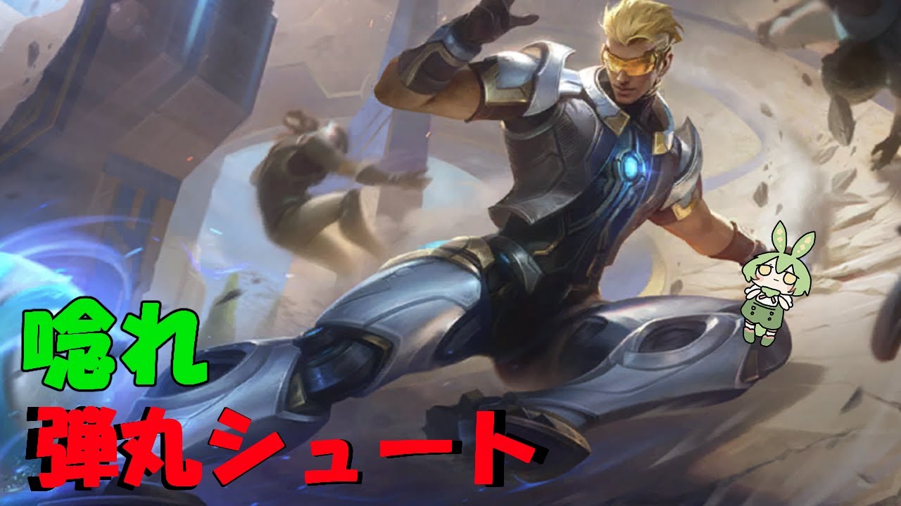 【ずんだもん実況】義肢のスーパースター！ブルーノを使うずんだ【モバイルレジェンド/Mobile Legends】