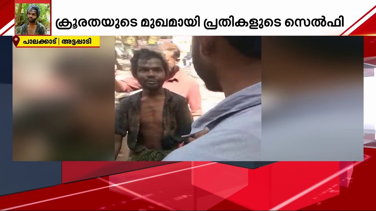 ആരും കടന്നു ചെല്ലാതെ മധു താമസിച്ചിരുന്ന ഗുഹ..ആ സ്ഥലം ഓർമ്മയുണ്ടോ? | Madhu Murder Case | Palakkad