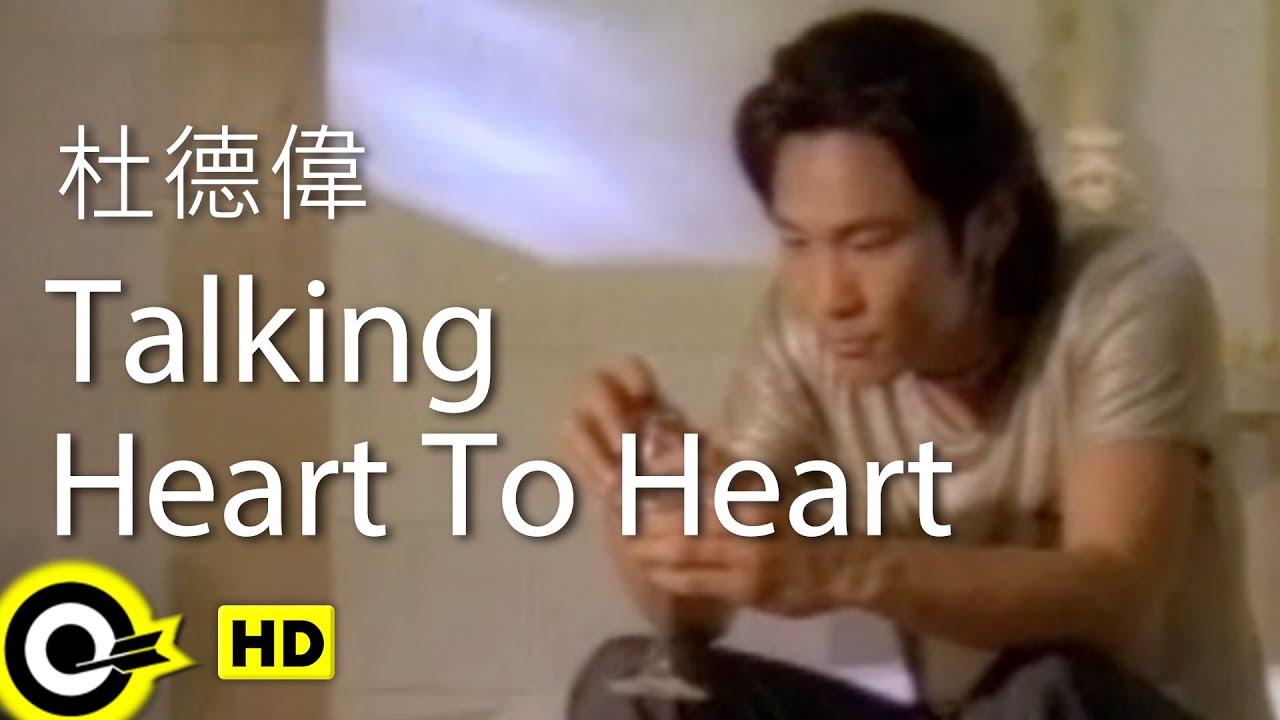 杜德偉 Alex To【Talking heart to heart】Official Music Video