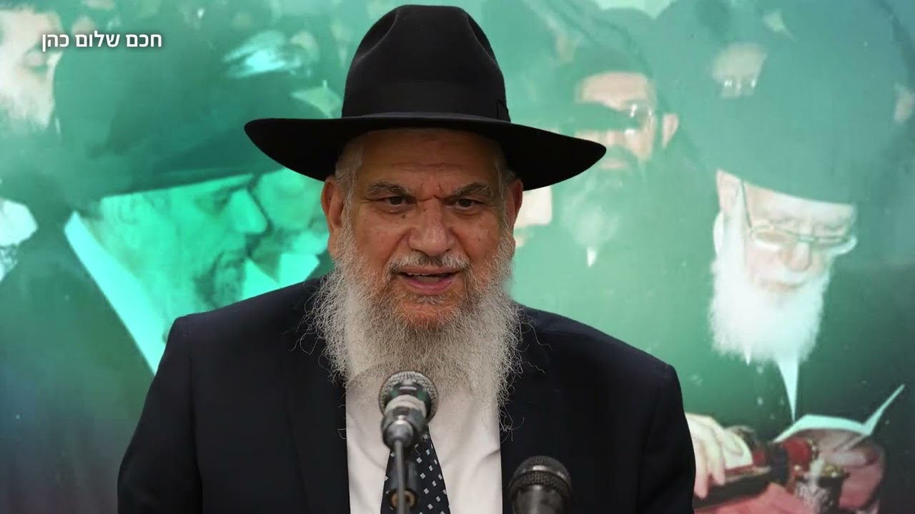 הרב הרצל חודר - סיפורי צדיקים - חכם שלום כהן