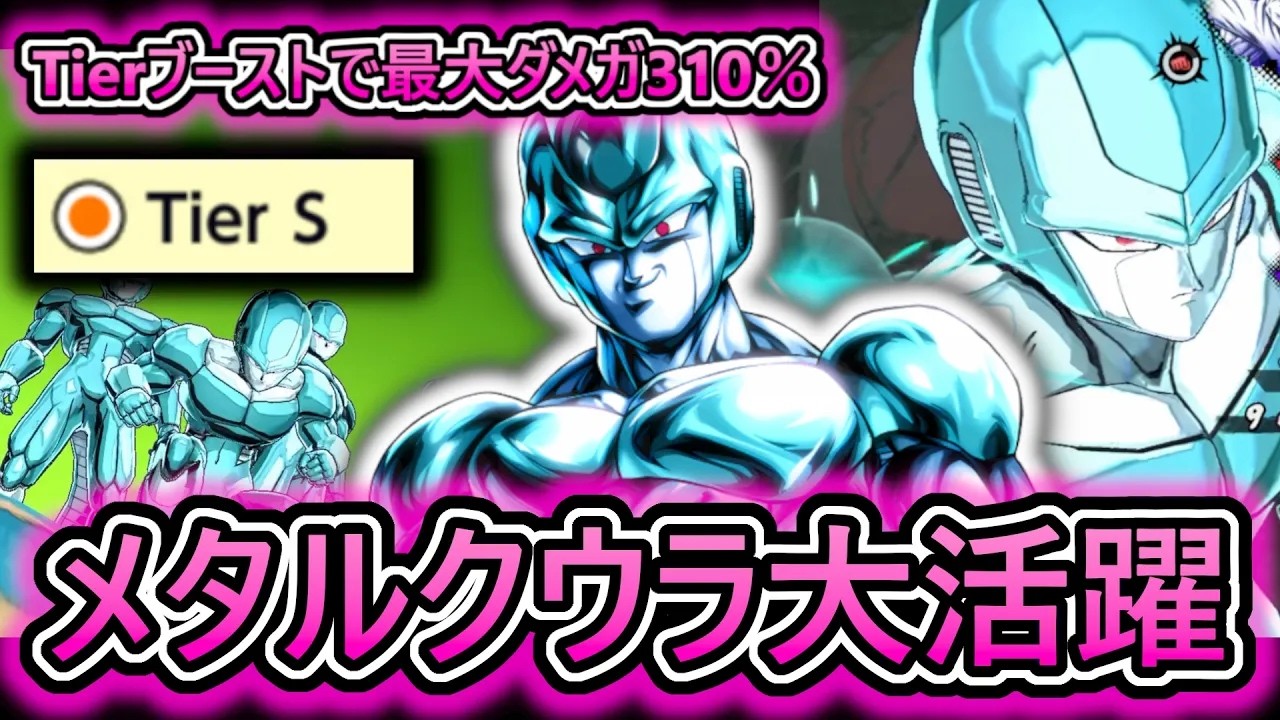 【深夜レート】2回も復活できるから強気に攻めまくれるTierSメタルクウラ【 ドラゴンボールレジェンズ　ドラゴンボール VTuber  】