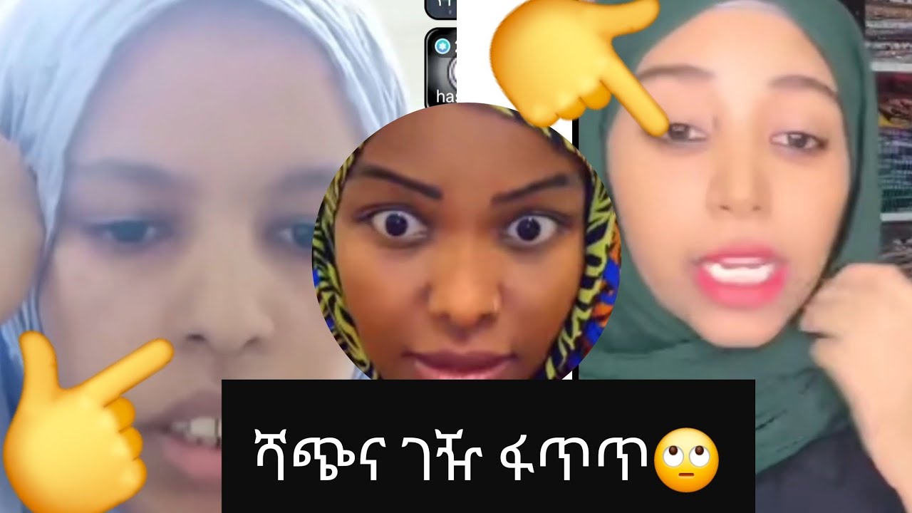 ገዥና ሻጭ ፊለፊት ተፋጠጡ መረጃው እውነት ሀሰት ሀቢባ ተቆጣች😱#subscribe #sehar #like #youtubeshorts 