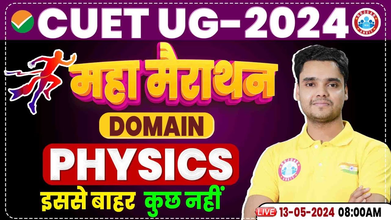 CUET UG 2024 | CUET Physics Theory & MCQs | CUET UG Domain Physics Marathon By Rohit Sir