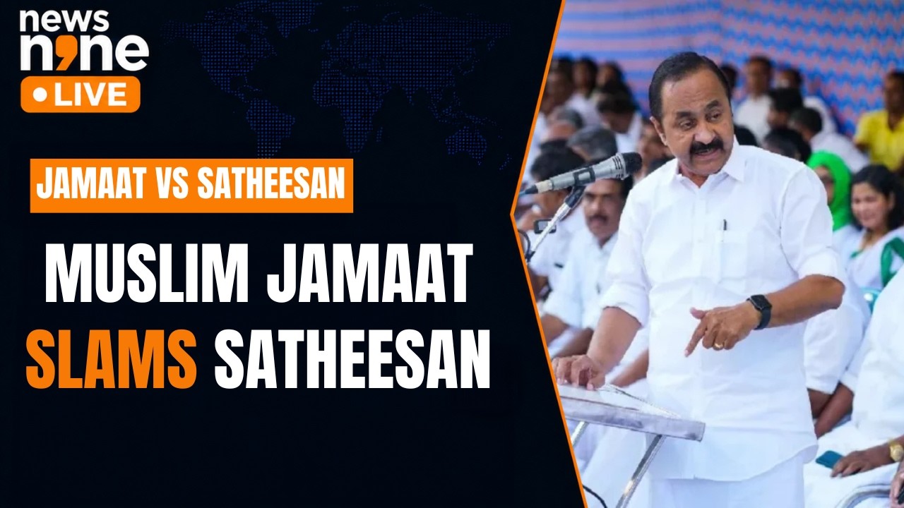 Kerala Muslim Jamaat Condemns Satheesan | Row Over Kerala Cleric's Remark On Women