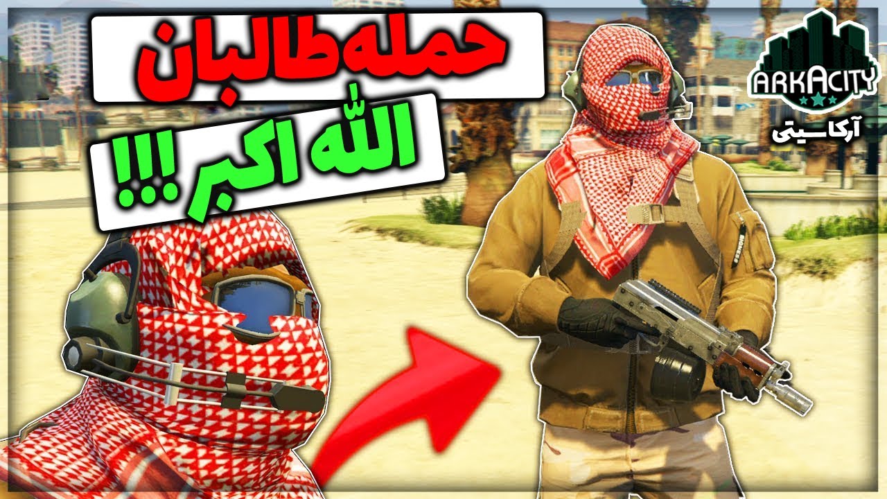 جی تی ای وی رول پلی - گروگانگیری 😱 و حمله به کاروان پلیس 😈