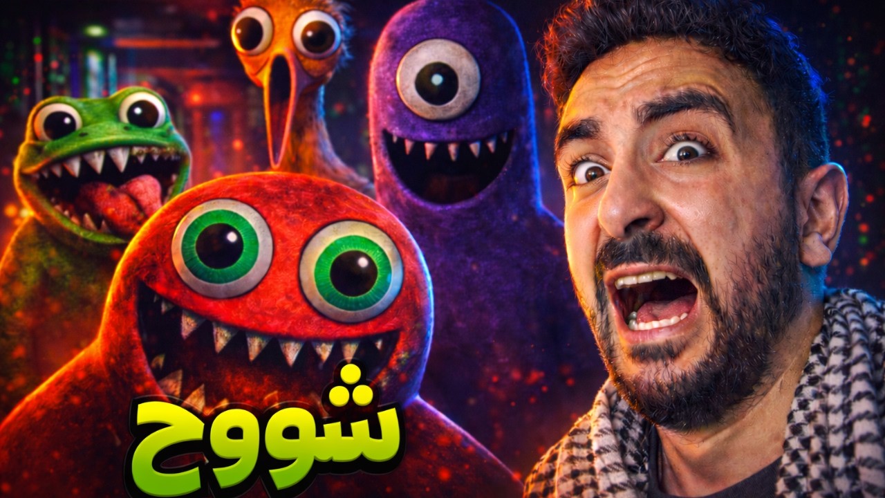 😱 دخلت عالم Garten of Banban… وطلع مرعب أكتر مما توقعت! 🎮🔥