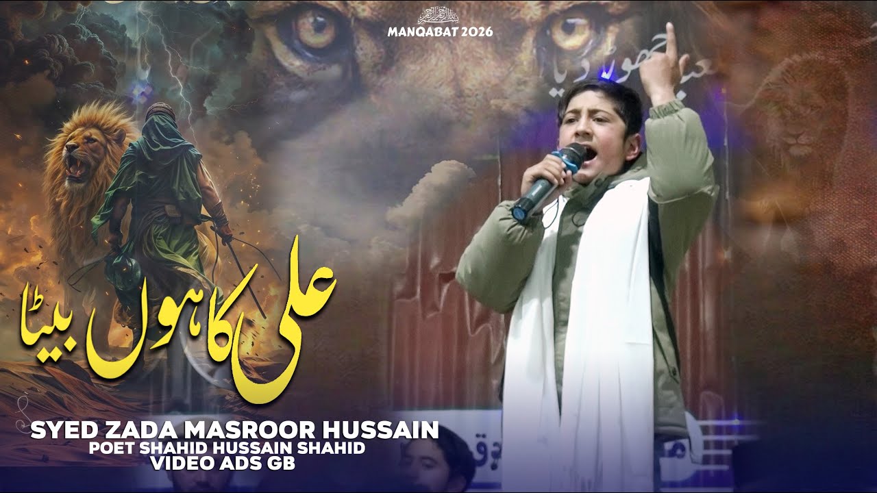 Shamion Main Ali as Ka Hun Beta | Syedzada Masroor Hussain | Viral Qaseeda | Live Jashan e Shaban