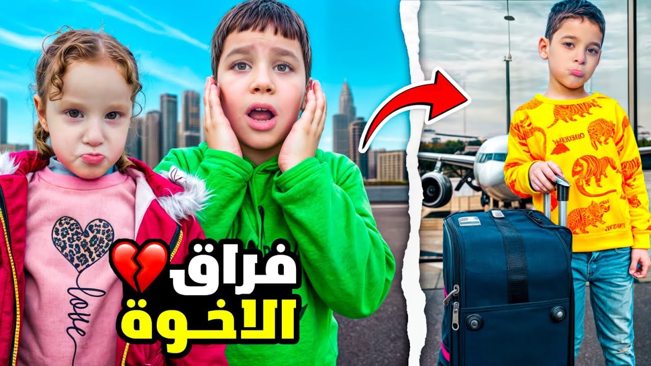 زعلو من بعض شو صار مع اسعد واحمد بالاخر ///شاهد للأخير