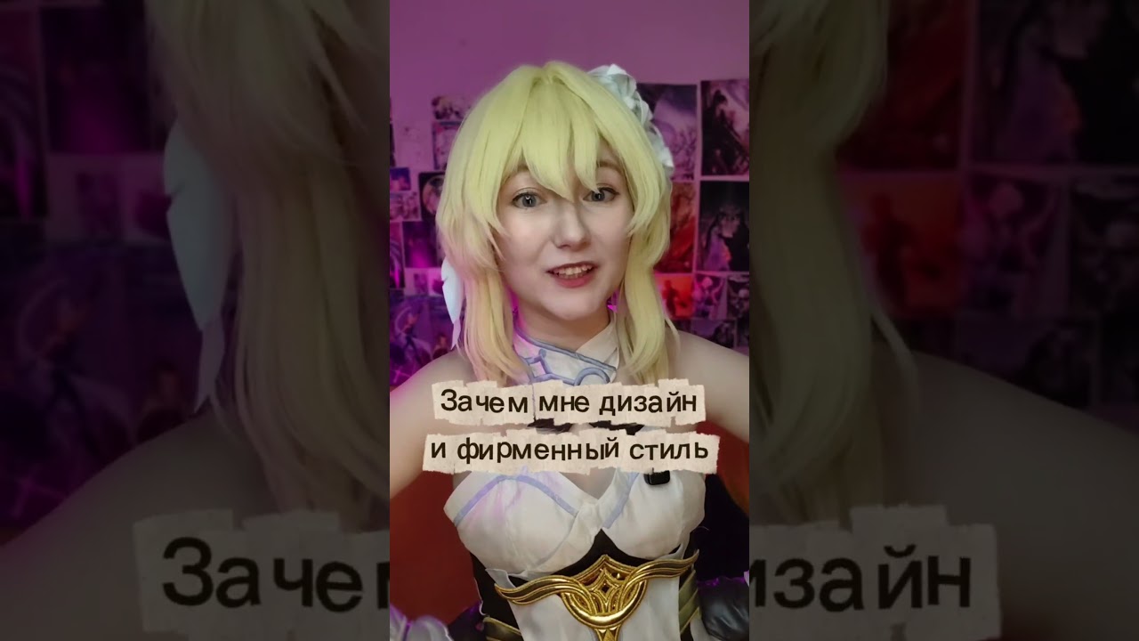 тгк markitting_agency #cosplay #genshinimpact #дизайн