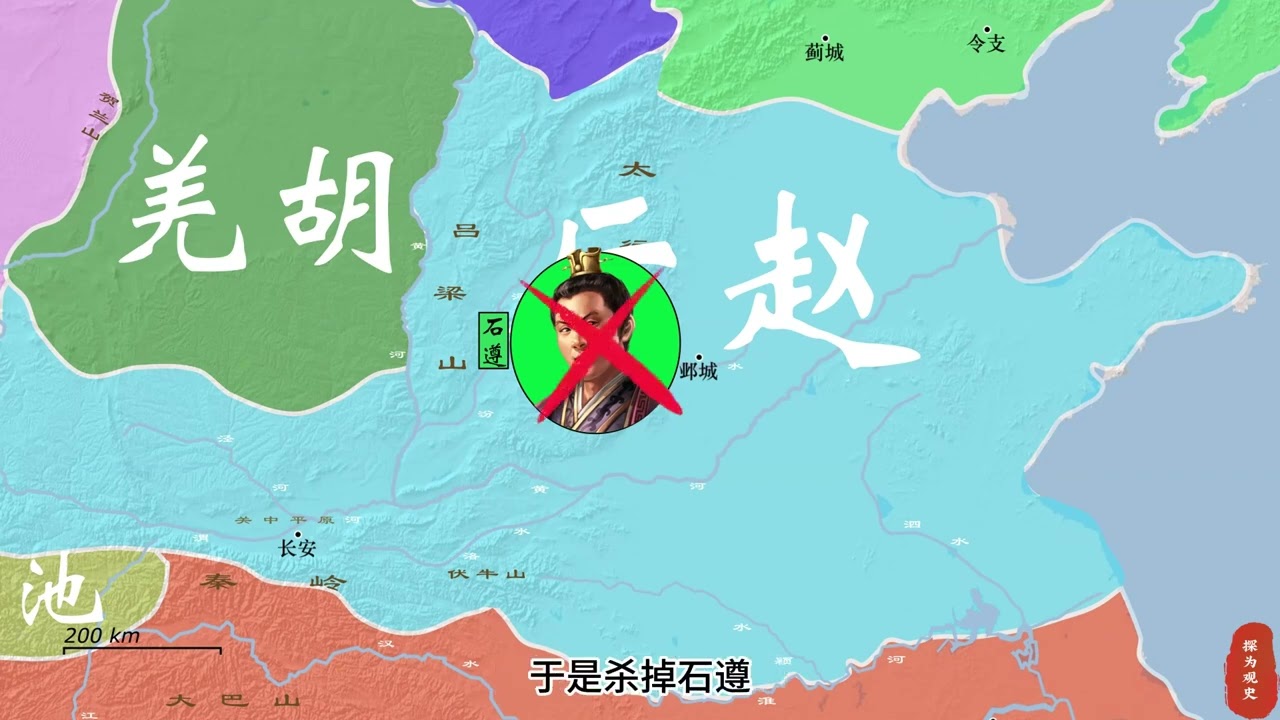 地图推演：前燕崛起 #慕容恪 #冉闵