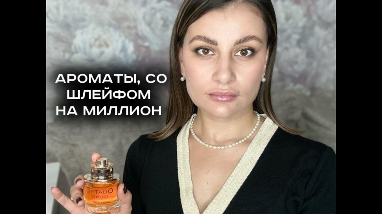 🔥🔥ШЛЕЙФ на МИЛЛИОН 🔥🔥