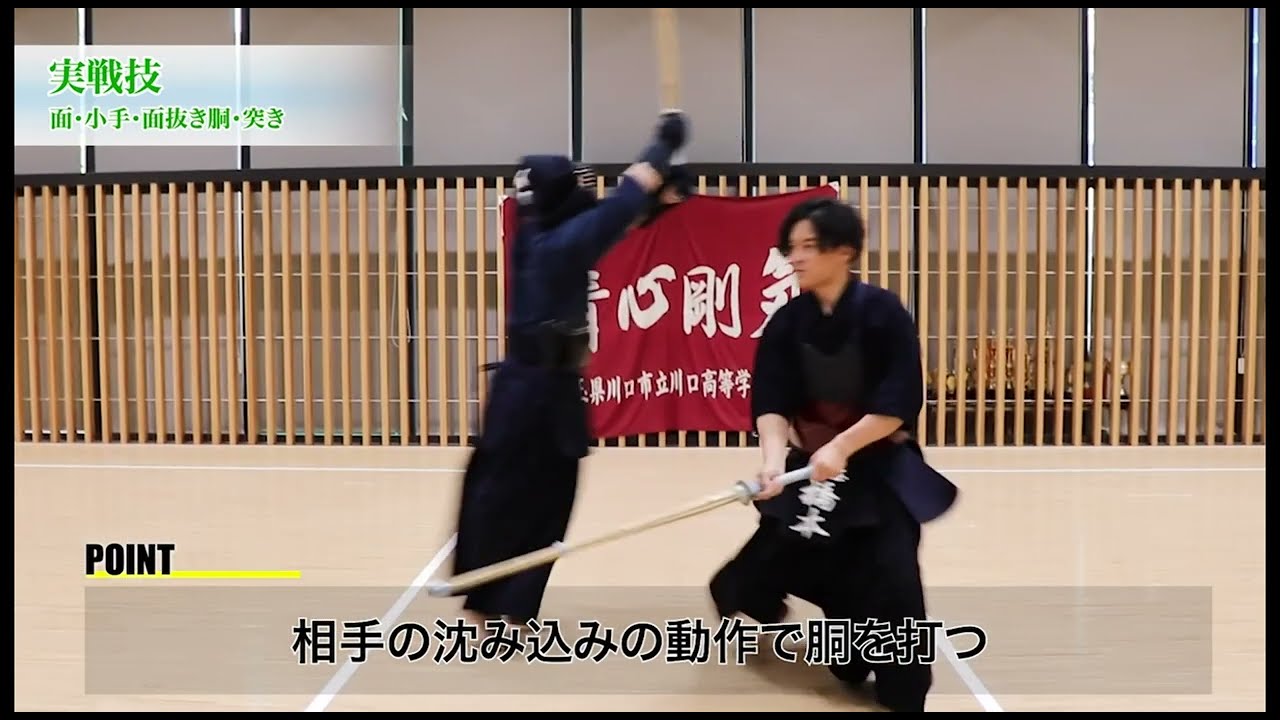 渡辺 正行/佐藤 あかり/深沢 邦之 などタレントも推薦する剣道上達法　　Kendo improvement method recommended by celebrities