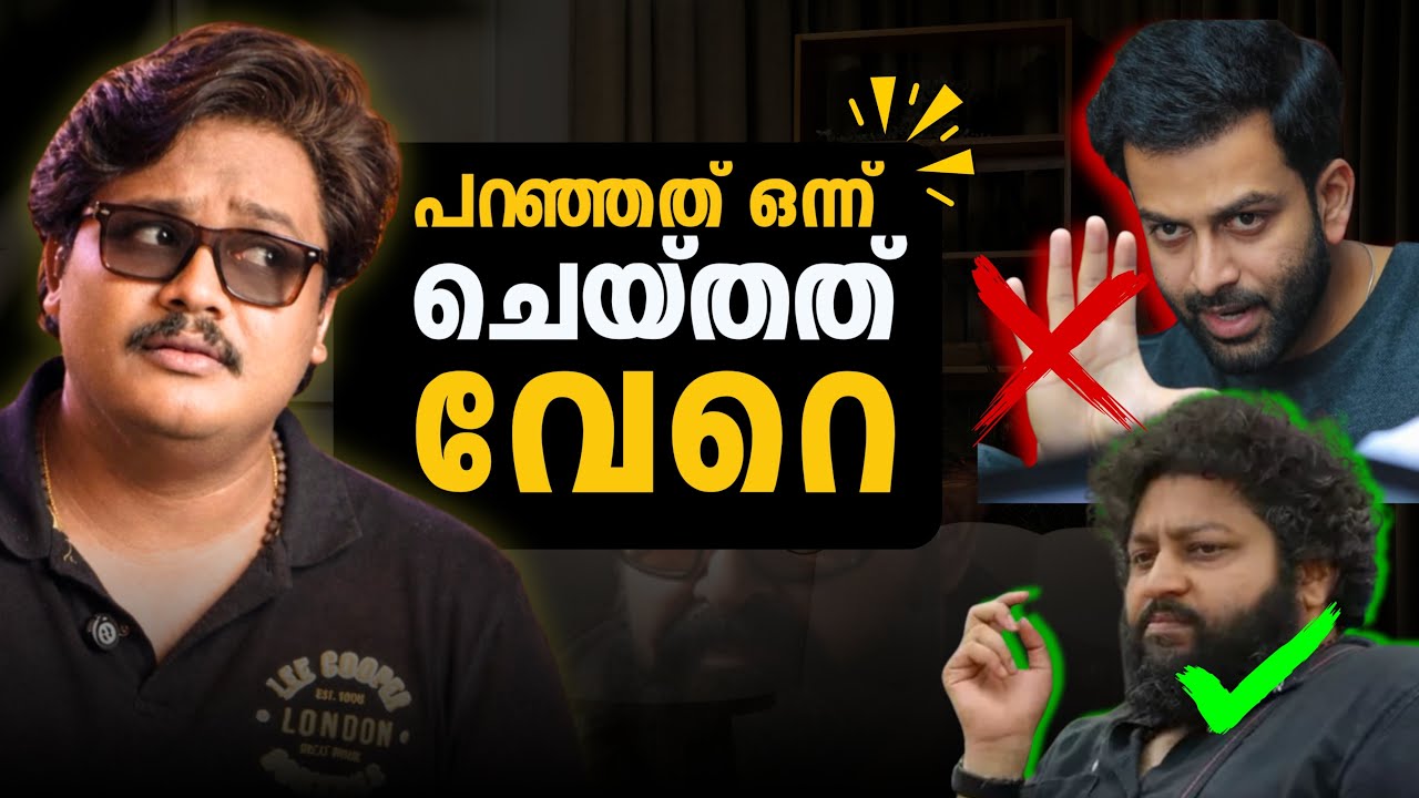 പറഞ്ഞ ഡയറക്ടർ അല്ല പടം വന്നപ്പോൾ..🥶 | Directors changed Malayalam Movies