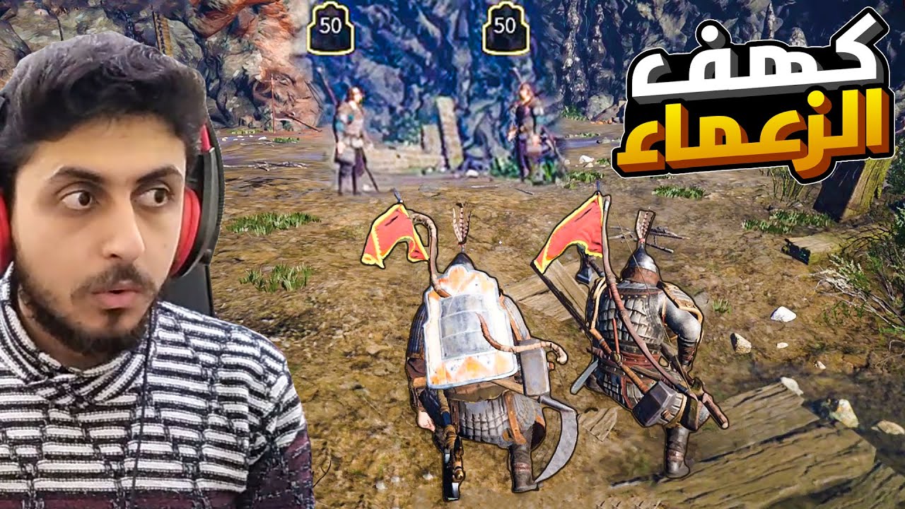ميث اوف امبايرز 16# دخلنا على اقوى كهف في الصحراء | ترويض أقوى الاحصنة - Myth of Empires