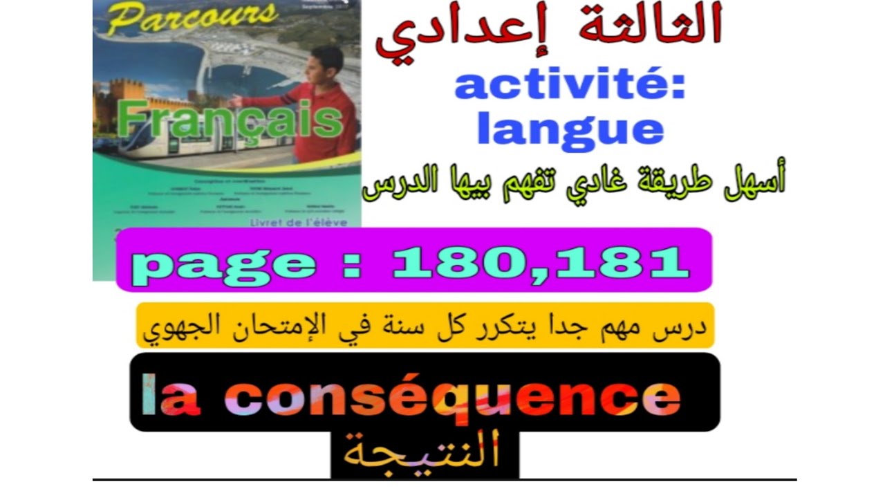 3ème année collège parcours page: 190,181 la subordonnée de conséquences cours+exercices
