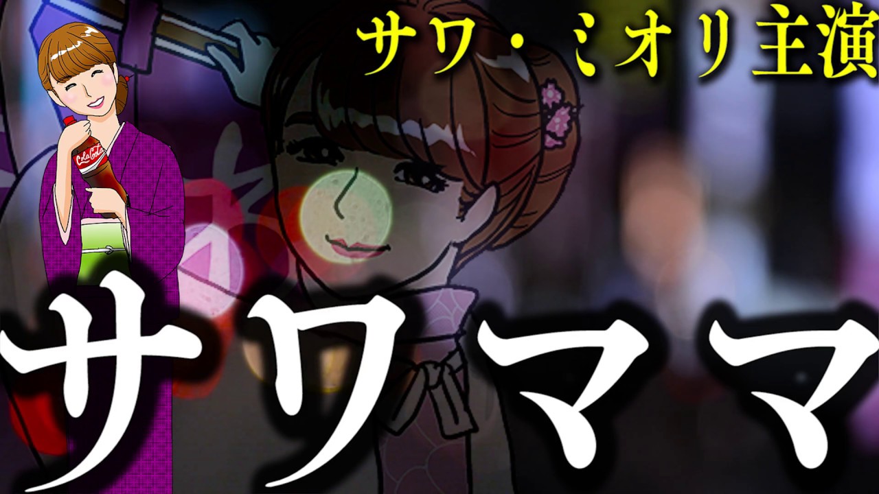 【告知】サワママ×モッちゃん[パニック7 12月号][パニック7][パチスロ][スロット]