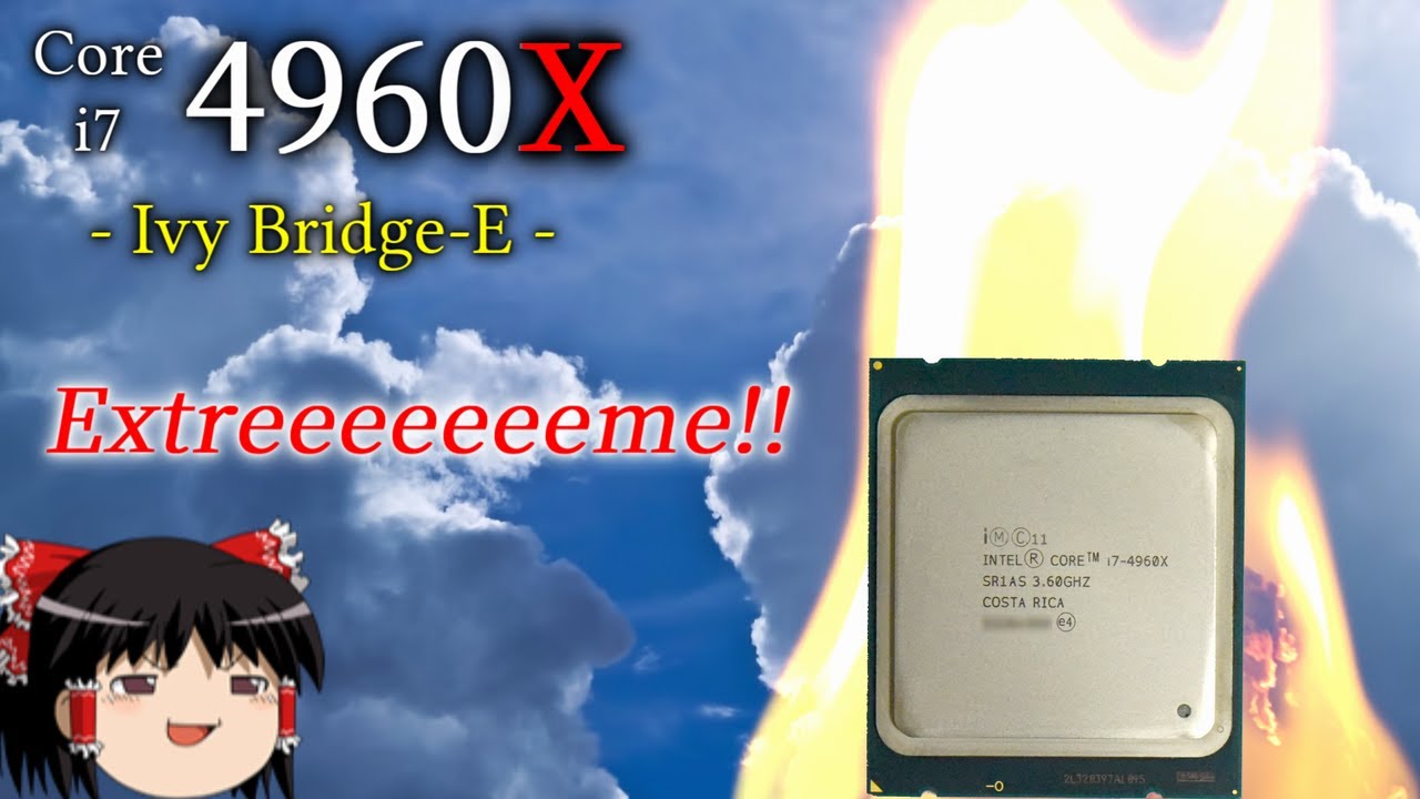 ExtremeなCPU、Core i7-4960Xは今でもExtremeなのか？