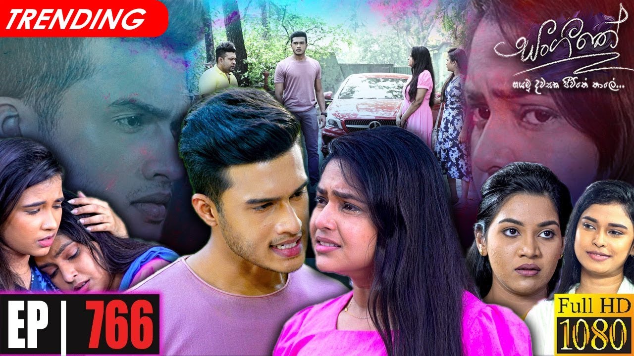 Sangeethe | Episode 766 30th March 2022
