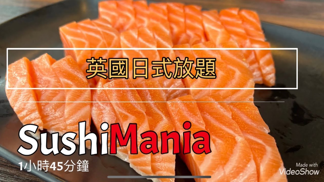 ［Engfoodies 英國美食食評］SushiMania 英國日式放題 1小時45分鐘