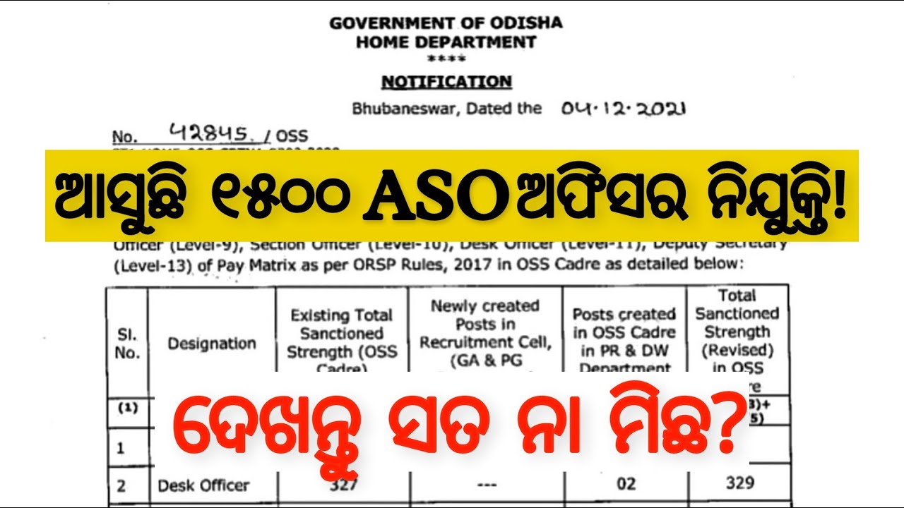 1589 ASO - Assistant Section Officer Recruitment 2021 Full Details- is it true or false??