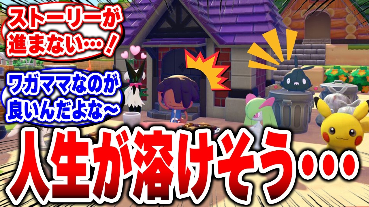 【ぽこあポケモン】街づくりが楽しすぎてストーリーが進まない神ゲー #ぽこあポケモン #Switch2 #ポケモン
