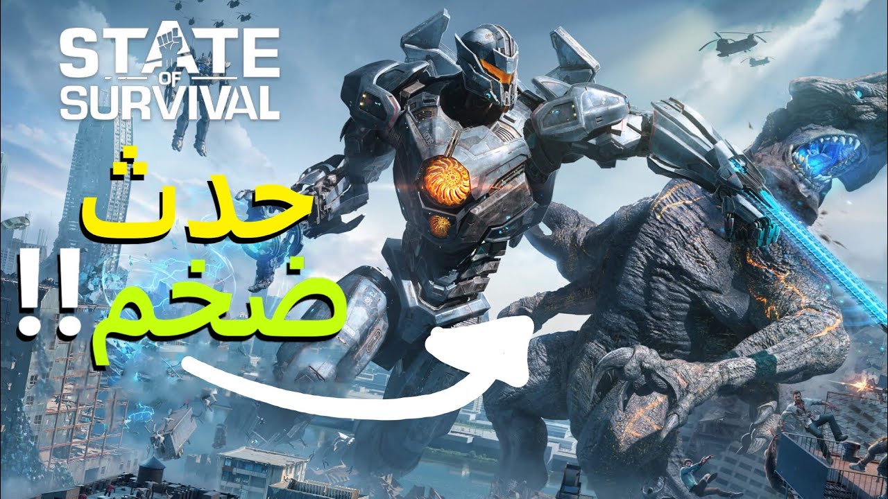 State of Survival - S1180 - كل ما تحتاج معرفته عن حدث العمالقة الجديد