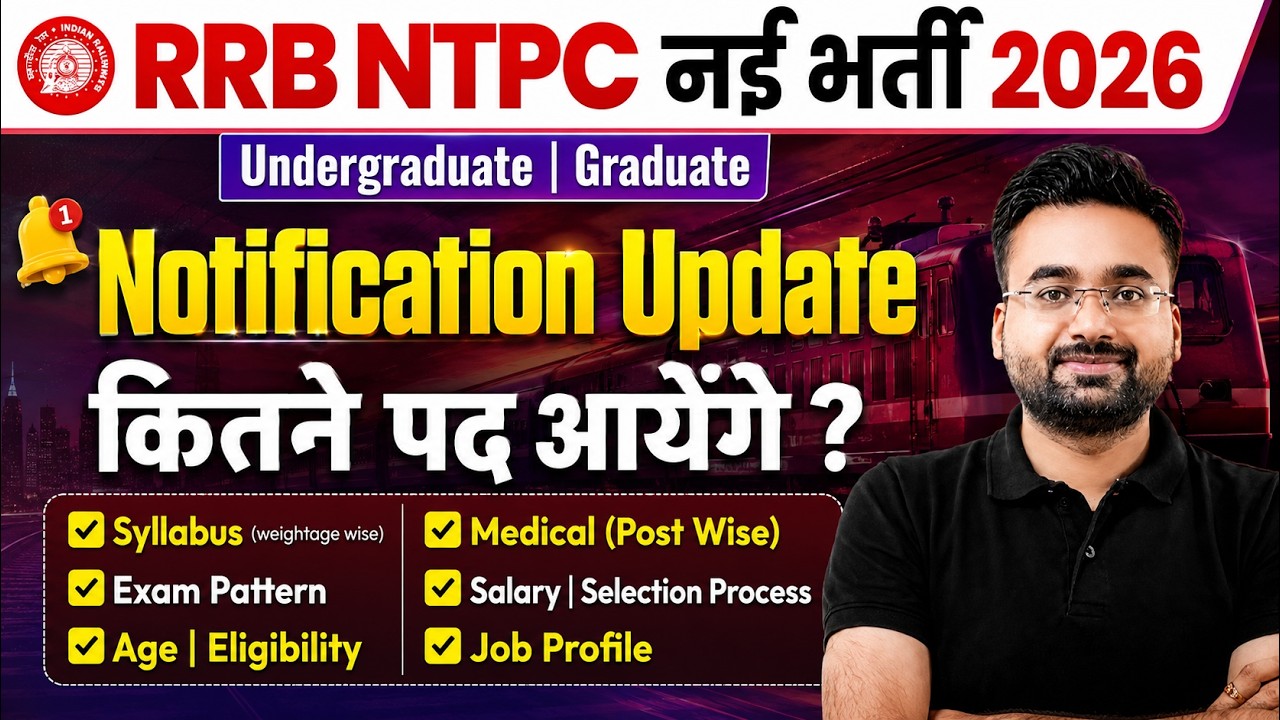 RRB NTPC 2026-27 | NTPC New Vacancy Update | NTPC Preparation Strategy 2026 | NTPC Classes 2026