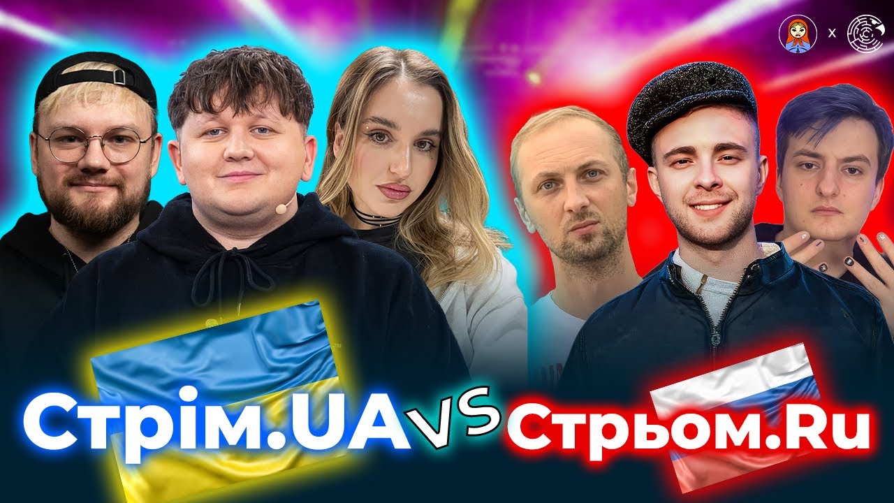 ЛЕБІГА, ТРЕМБА, РУЛЯ vs ЗУБАРЄВ, MELLSTROY, КРІД: UA-стримінг на тлі RU-трешу? | ДАМО ПО МОРДОРУ #63