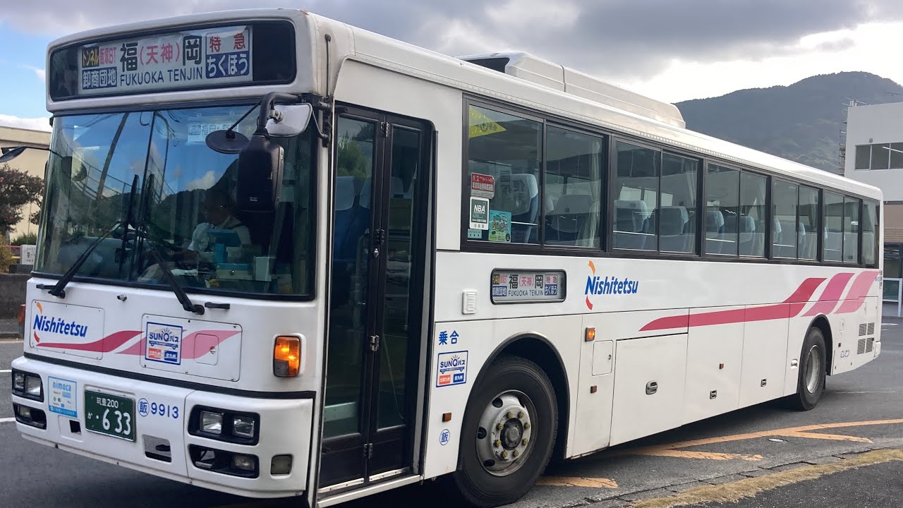 西鉄バス(特急)前面展望 車窓 香春町役場→西鉄後藤寺営業所/ 香春町役場935発(西鉄天神高速BT行)