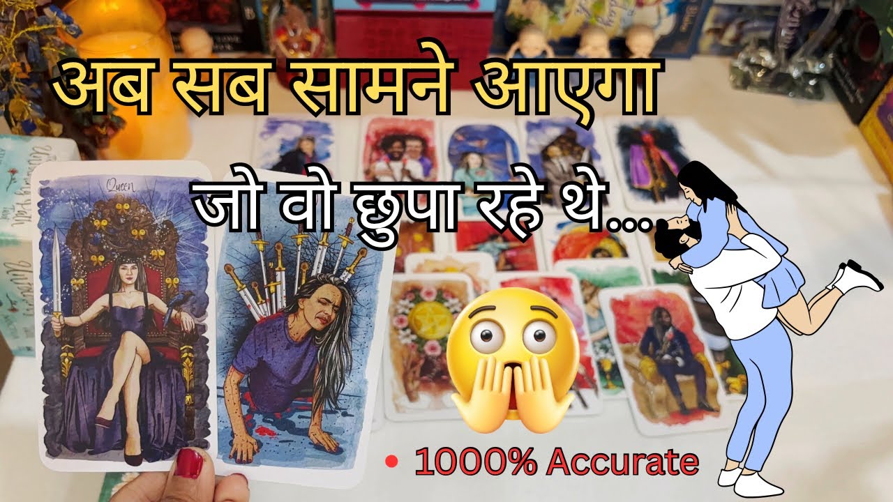 ❤️ UNKI DEEP DARK FEELINGS | HIS CURRENT FEELINGS TODAY | HINDI TAROT CARD READING DIVINE TAROT 1111