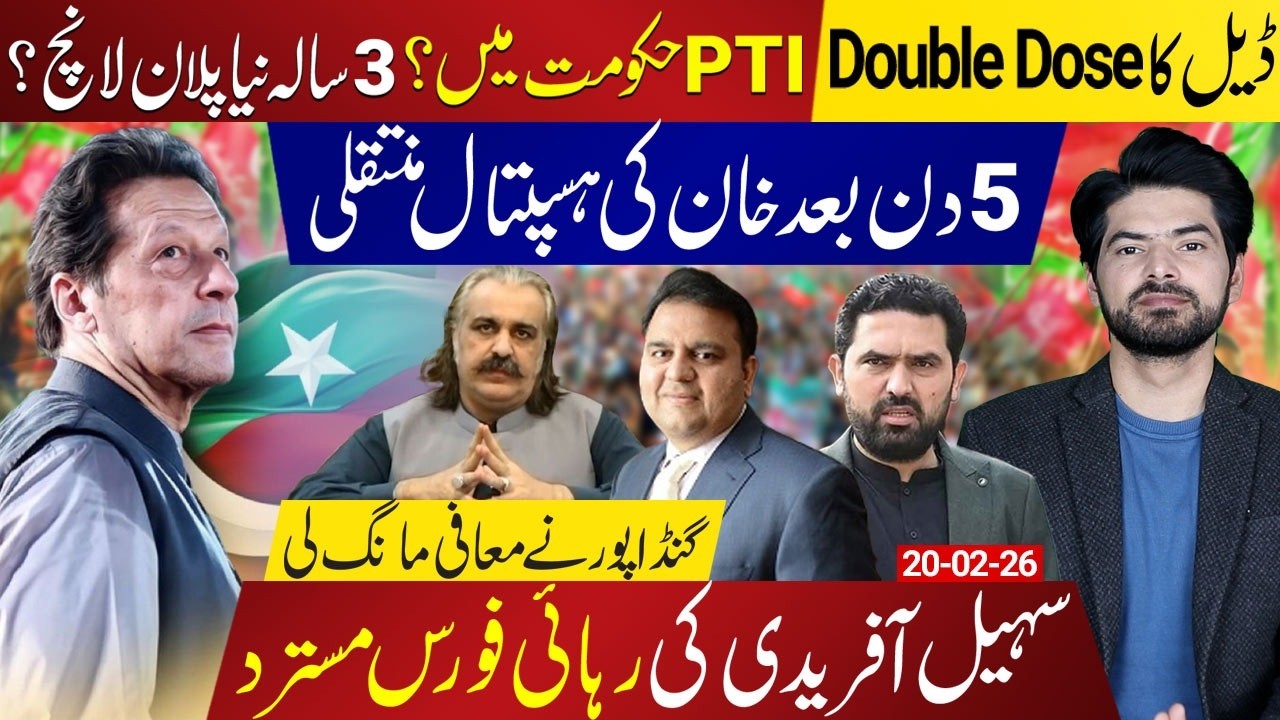 Imran Khan’s Return Plan: High-Stakes Reconciliation Formula Revealed | Will PTI Join National Govt?