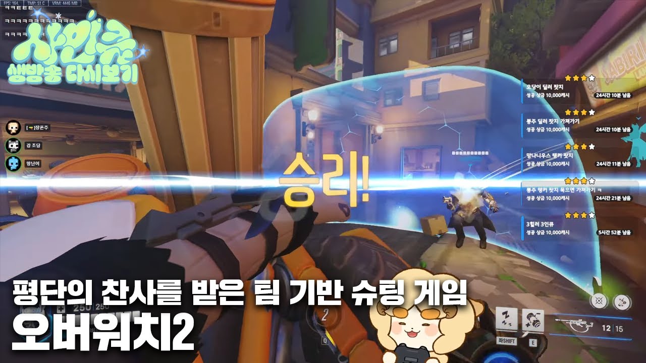 260121 날이면 날마다 오는 게 아니야 [오버워치2]