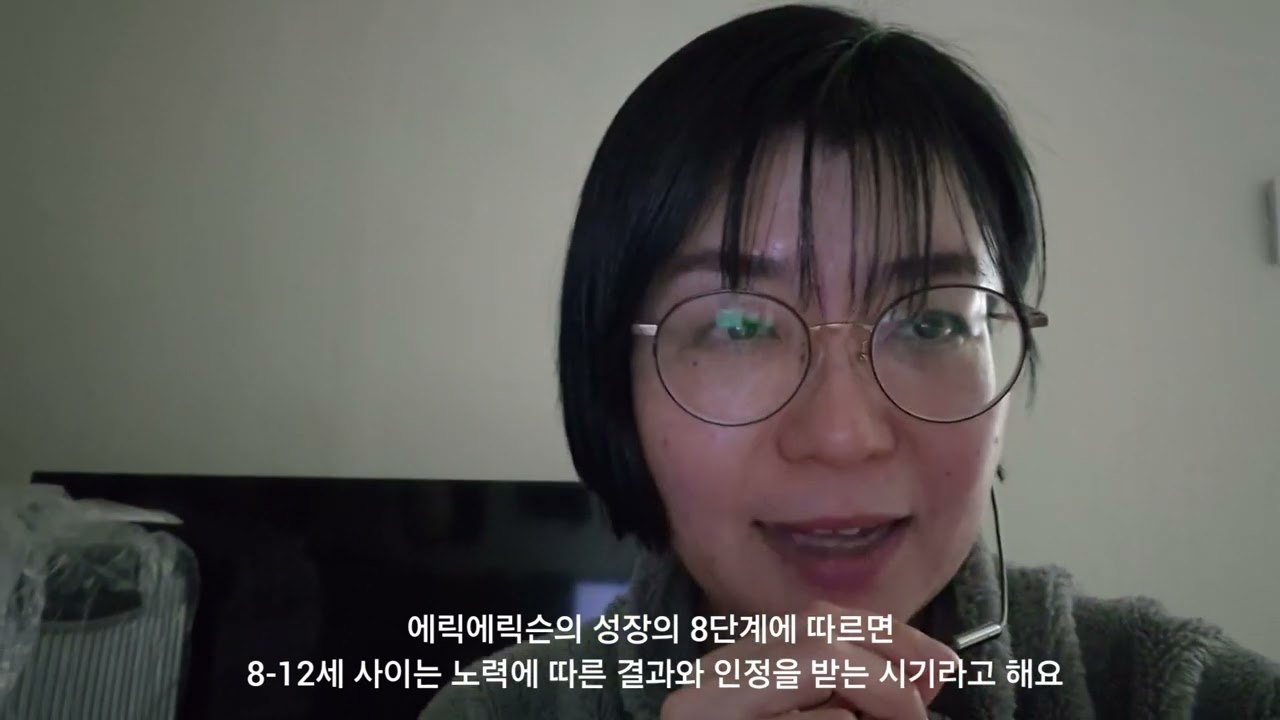 8-12세 사이 아이들에게 가장 중요한것은 뭘까?  #동네1타강사비타민C  #마음키움  #청소년코칭  #시험에잘나오는영어문법  #개념원리