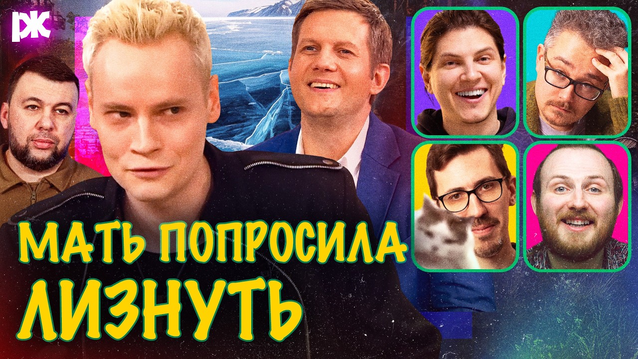Либерахи против Шамана 2: Оправдания за БАЙКАЛ | «Команда быстрого реагирования»