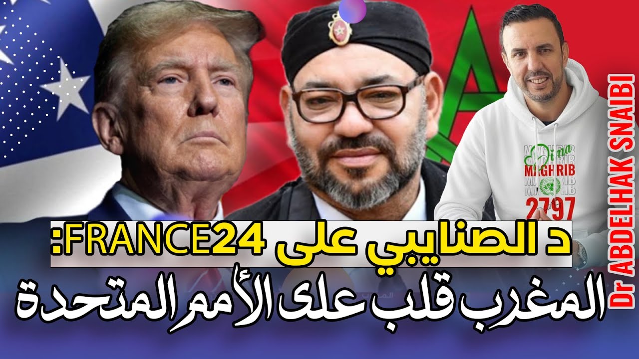 المغرب يقبل الانضمام "كعضو مؤسس" لمجلس السلام الذي أطلقه ترامب في قطاع غزة