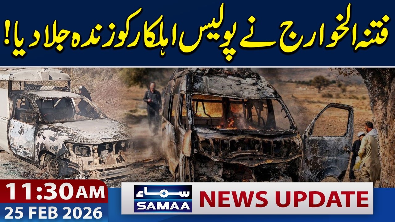 Fitna al-Khawarij Burns Injured FC Personnel in Karak | 11:30 AM News Updates | 25 Feb 2026