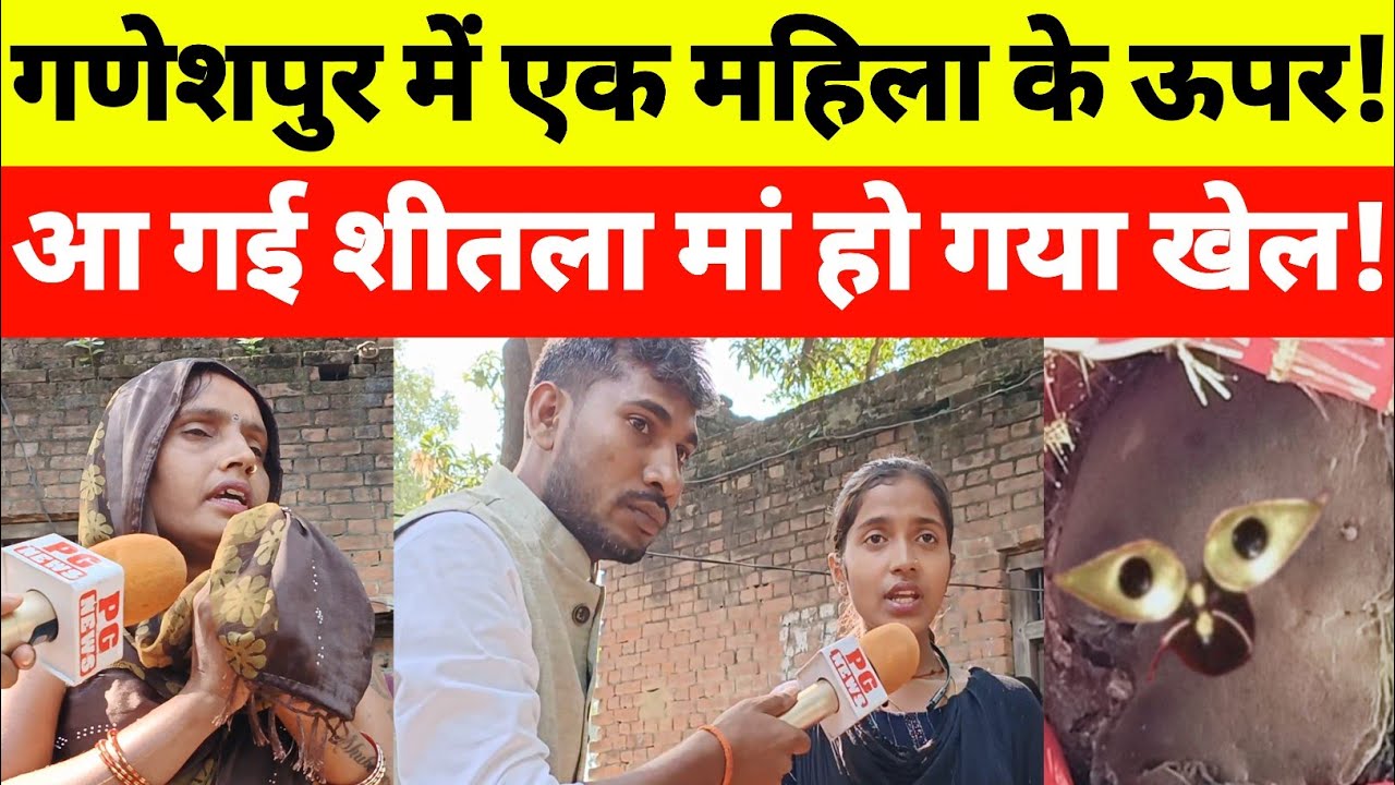 जौनपुर: जहां पर प्रकट हुई शीतला मां वहीं पर एक महिला नाच नाच कर लगी गाने!