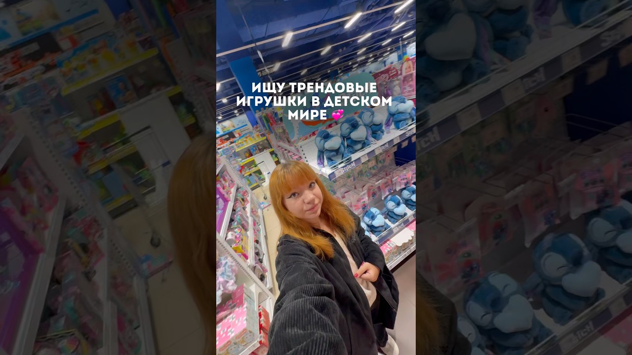 на канале больше обзоров 🫶🏻 #обзор #лабубу #ty #находкисвб #обзорывб