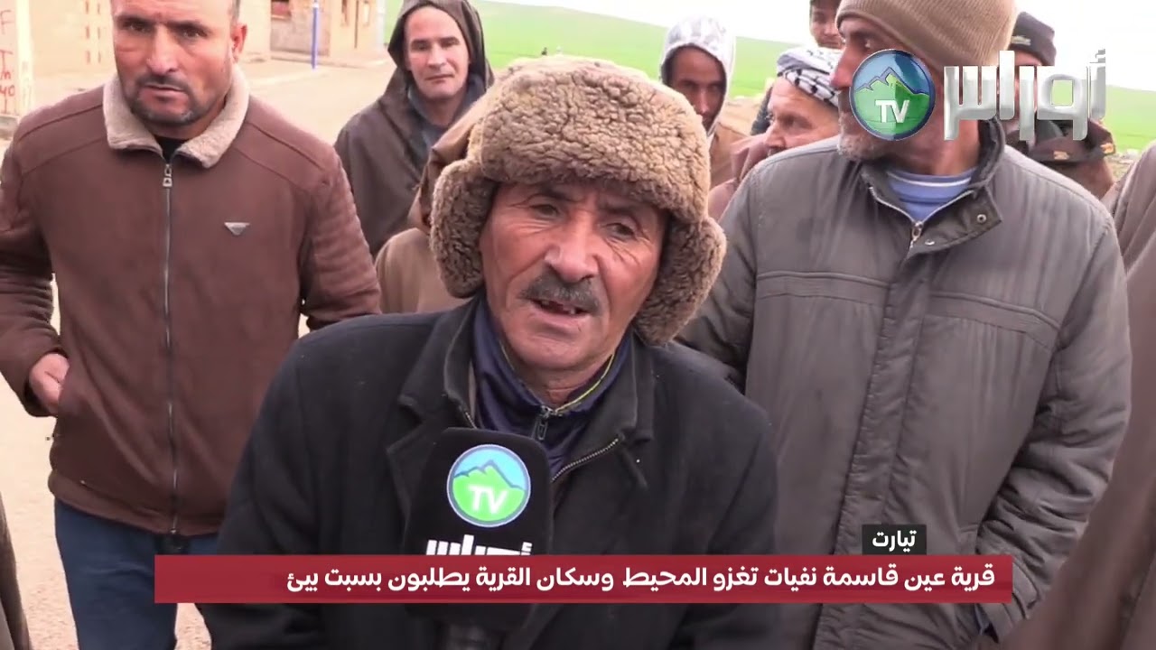 #تيارت قرية عين قاسمة النفيات تغزو محيط سكان القرية ويطلبون بالسبت البيئ