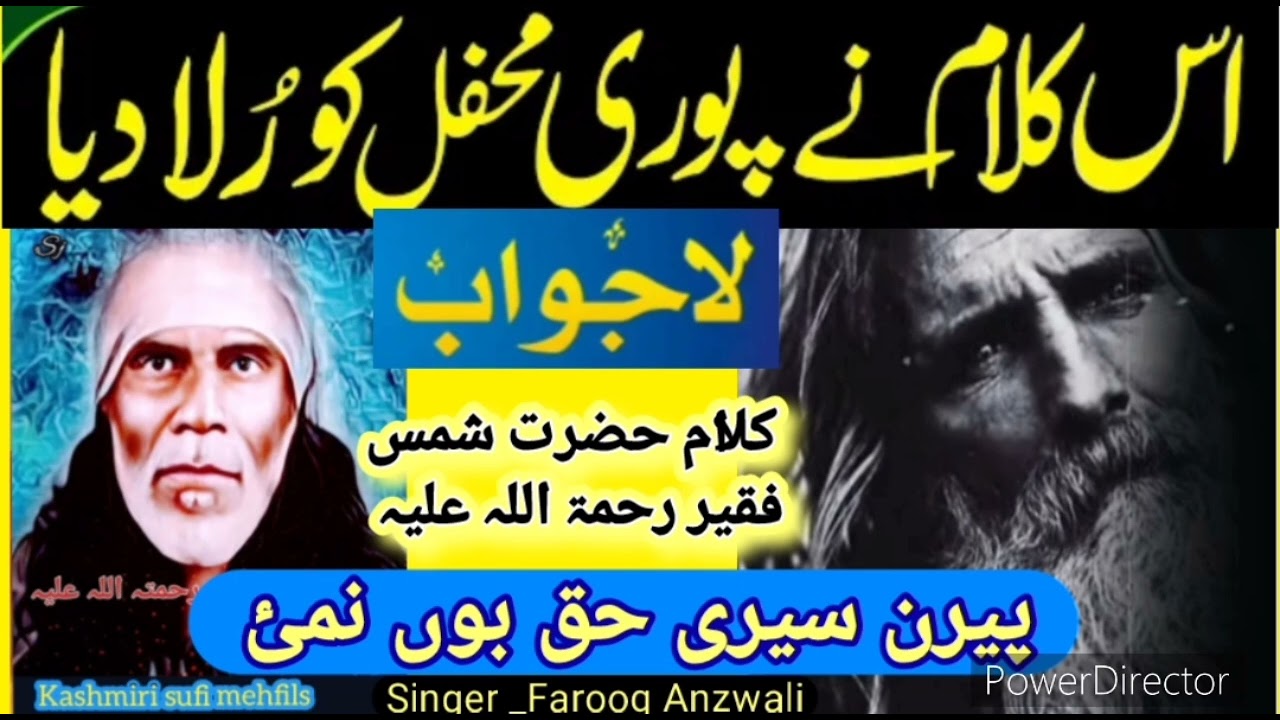 Peeran Me Seeri Haq Bovnamai | Kalam e Shams Faqir RA |Singer| Farooq Anzwali #kashmirimusic #trend