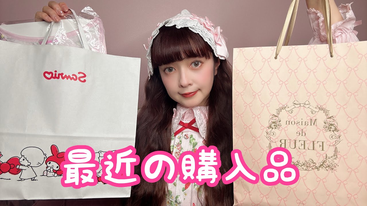 【購入品】リボンとイチゴに夢中な購入品🎀🍓カワイイは正義ですね🧸