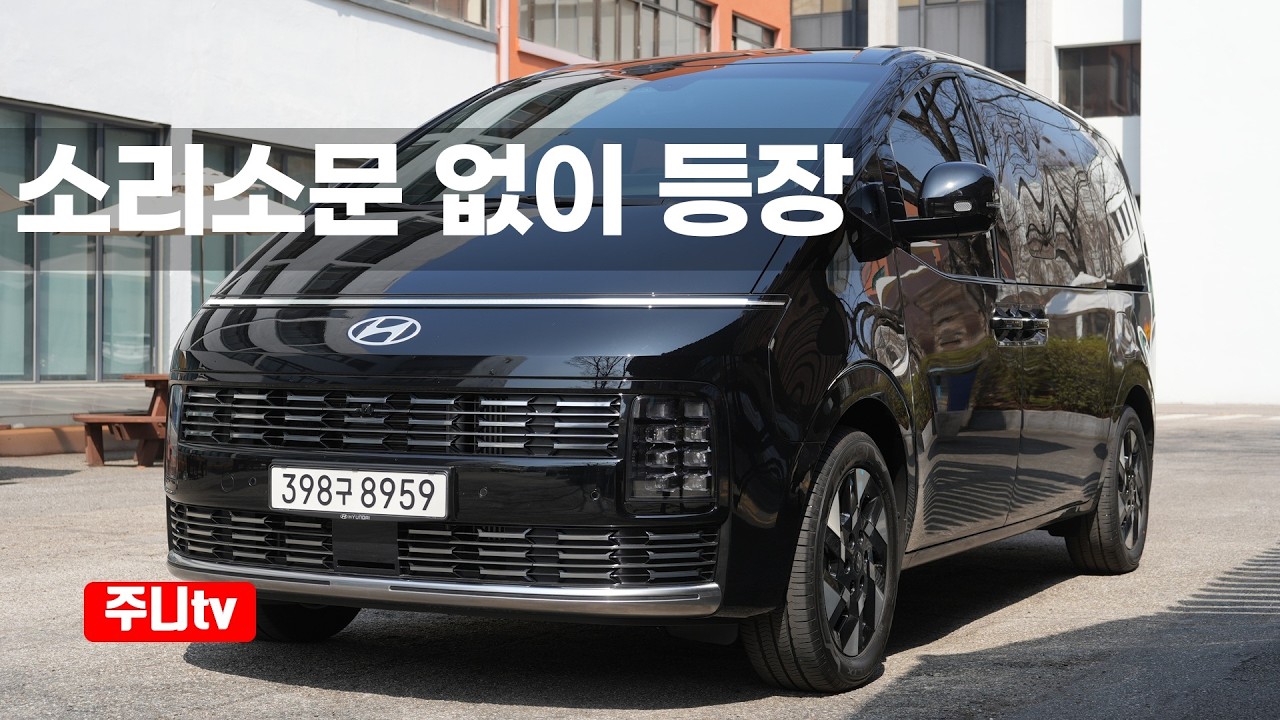 더뉴 스타리아 라운지 하이브리드 7인승 시승기, 2026 Hyundai Staria Lounge Hybrid test drive review