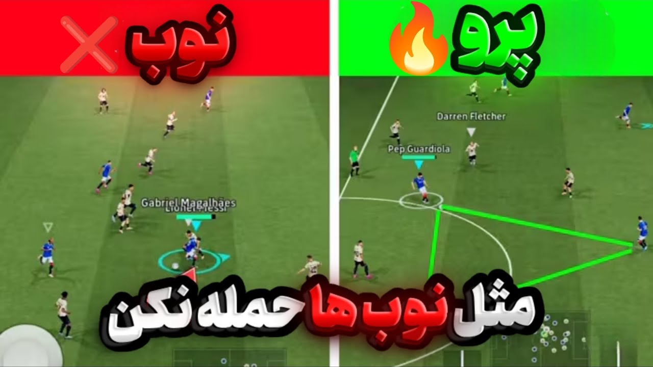 اشتباهات مرگبار نوب ها در حمله❌ |با دیدن این ویدیو مثل پرو ها حمله کن 🔥✅